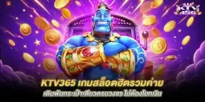 ktv365 Popular slot games from all camps, bet on one wallet, no need to transfer money